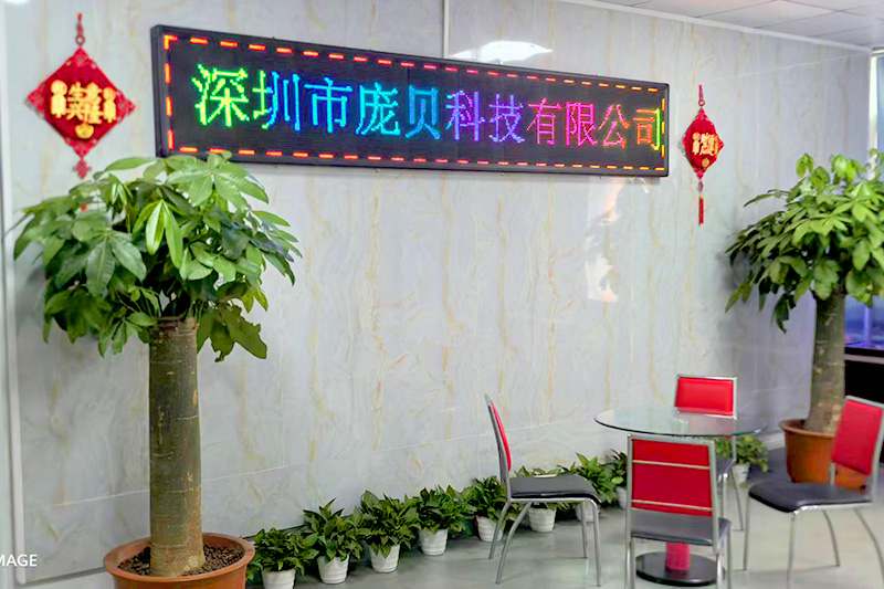 公司环境